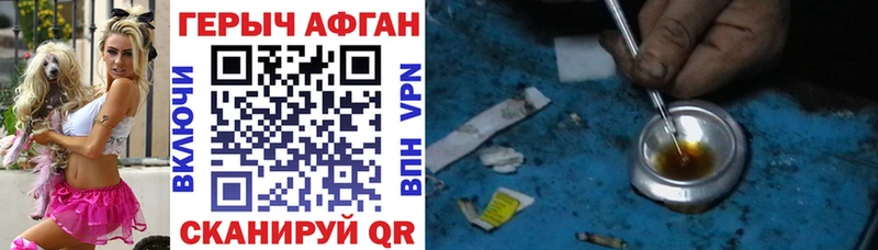Героин Heroin  Купить закладки  Серов 
