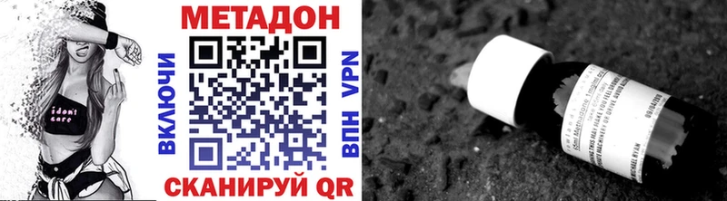 МЕТАДОН methadone  Купить где  Серов 